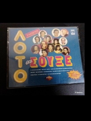 Loto Sta Souxe cassette tape used