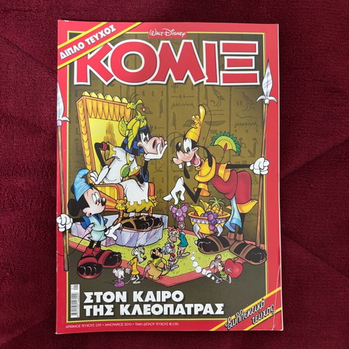Komix 259 like new