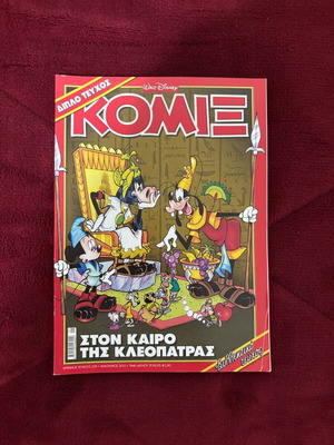 Komix 259 like new