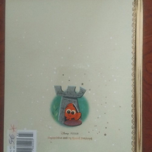 Finding Nemo book used, Greek literature