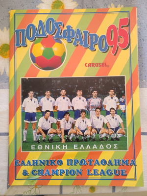 Empty Carusel Football 95 album used