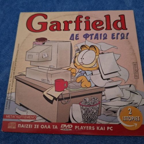 Transformers / Garfield DVD like new, dubbed