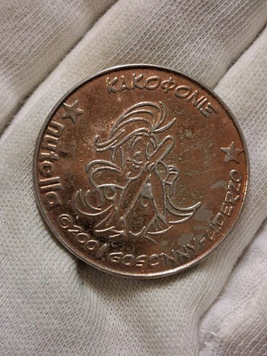 Kakofonix Sesterzio Nutella coin used, Asterix character