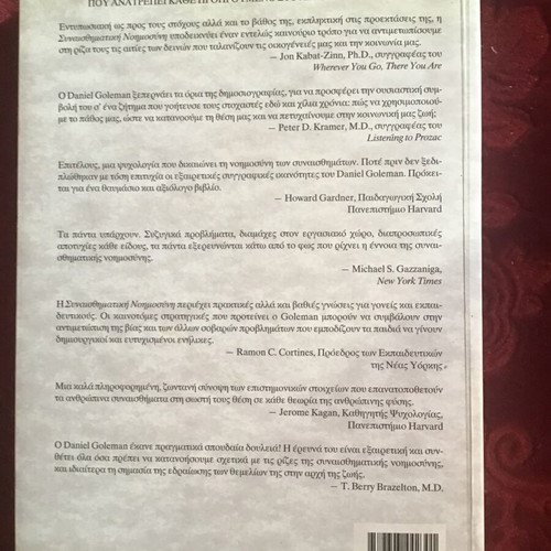 Emotional Intelligence used literary book