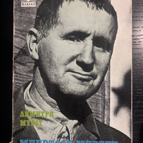 The Good Person of Augsburg used, Greek edition