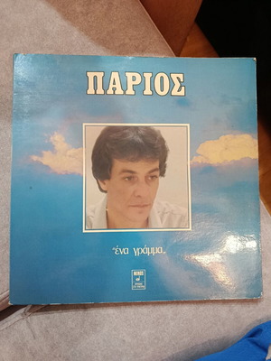 Гианис Париос Ена Грама LP винил като нов, лайко