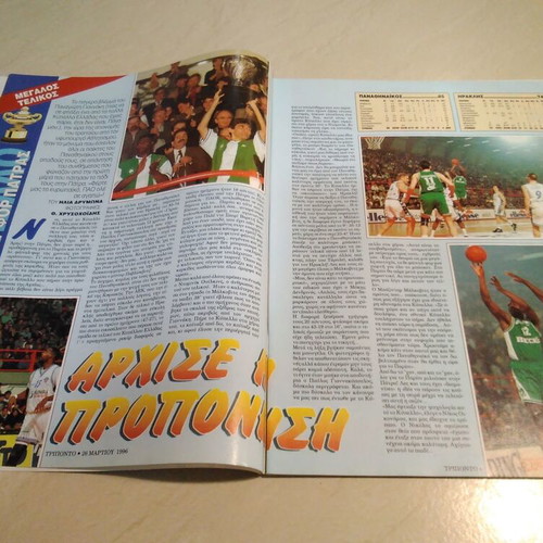 Triponto basketball magazine March 1996, like new, authentic
