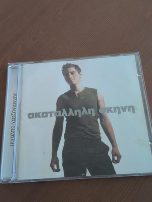 Μιχάλης Χατζηγιάννης CD μεταχειρισμένο με βιβλιαράκι