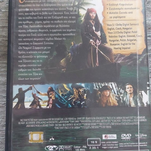 Walt Disney Pirates of the Caribbean Dead Man's Chest DVD with Greek subtitles