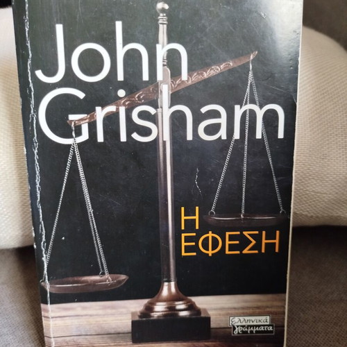 John Grisham book set like new, 4 titles in Greek