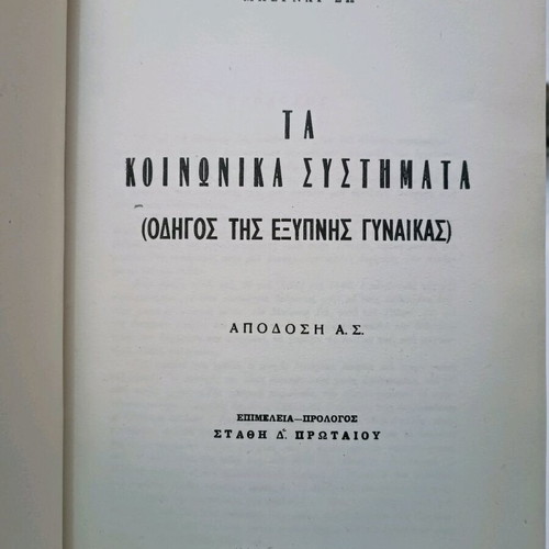 The Social Systems used, Bernard Shaw, hardcover book