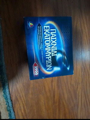 Paixnidi Ekatommyrion board game used
