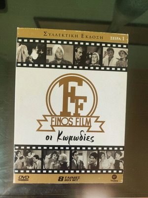 Finos Films The Comedies Collectible Edition 8 Movies Like New