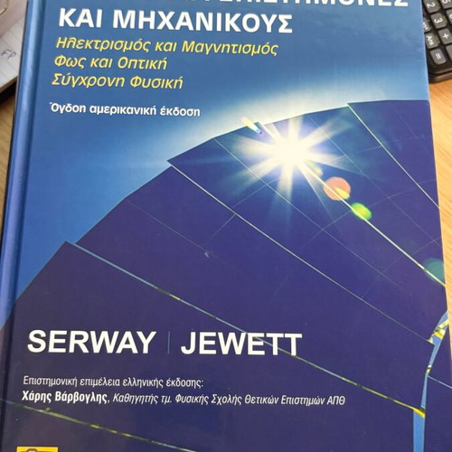 Physics for Scientists and Engineers like new