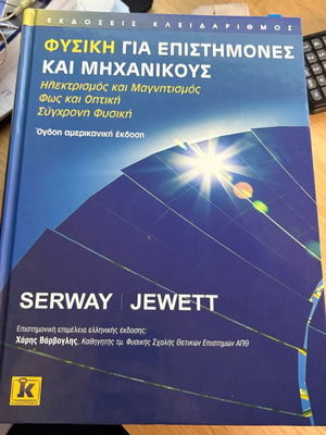 Physics for Scientists and Engineers like new
