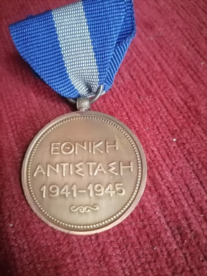 Μετάλλιο Εθνικής Αντίστασης