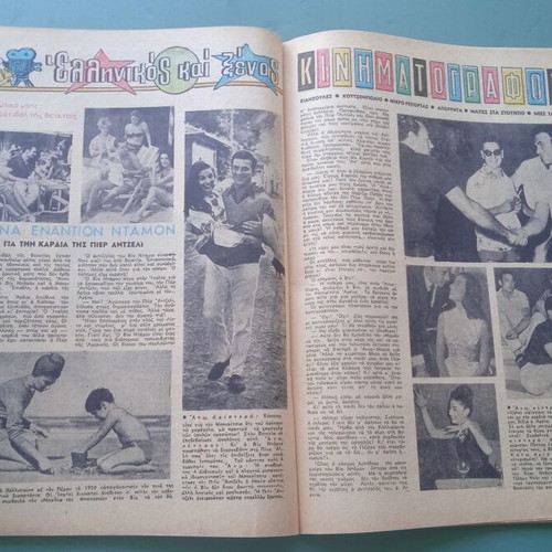 Fantasia magazine used, with photo of Aliki