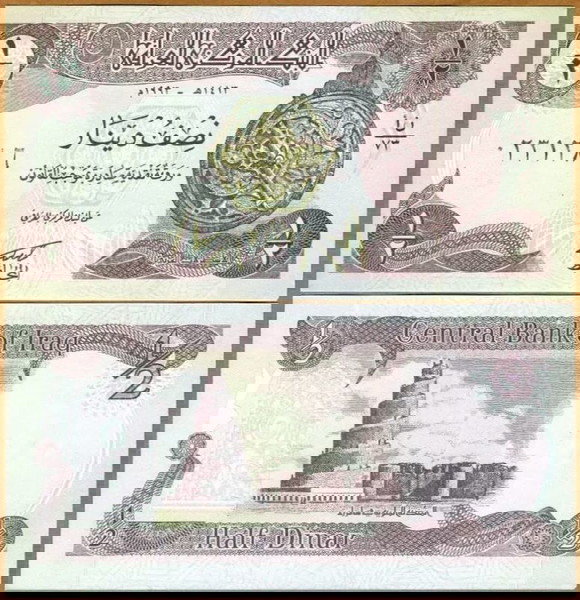 ΙΡΑΚ - 1/2 Dinar 1993 - Emergency Issue - UNC