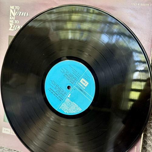 Notis Sfakianakis LP record Me to N kai me to S, laiko