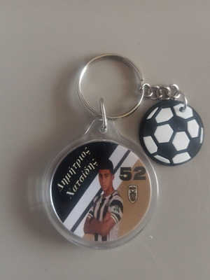 PAOK Dimitrios Hatsidis keychain new round