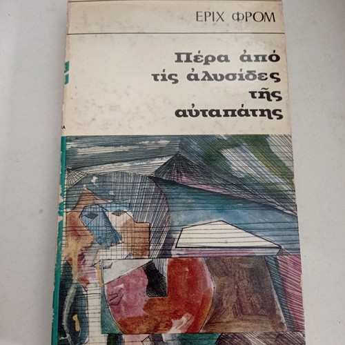 Beyond the Chains of Illusion book used