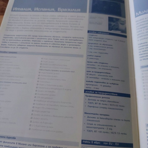 Integral magazine used, education without borders 2006