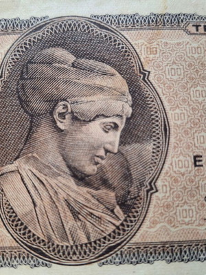 Χαρτονόμισμα 100 δισεκατομμυρίων 1944 μεταχειρισμένο, σειρά Α, Ελλάδα