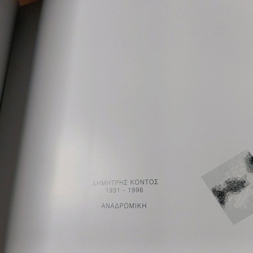 D. Kontos 1931-1996 Retrospective Book like new