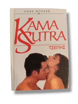Kama Sutra Pocket Edition by Anne Hooper used, Greek vintage book