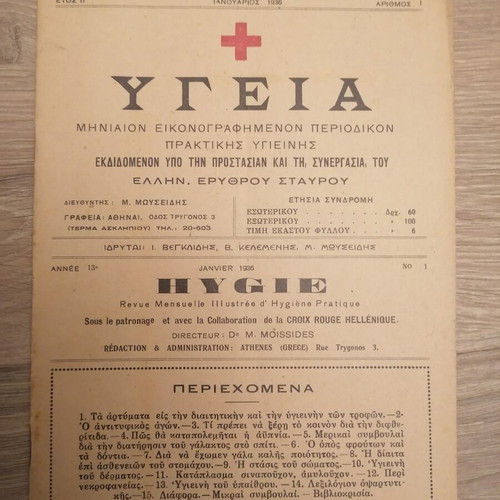Ygeia magazine used, set of 3 issues