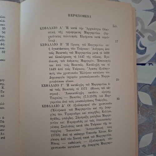 The History of Margariti by Vasilis Krapsitis used, Greek history book