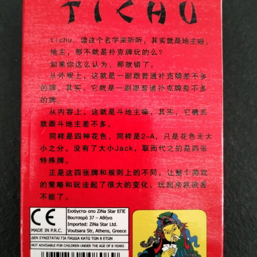 Tichu card game new