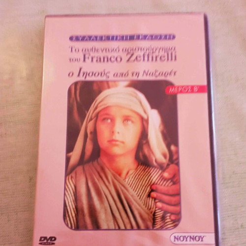 Jesus of Nazareth collectible edition 4 DVD new in shrink wrap