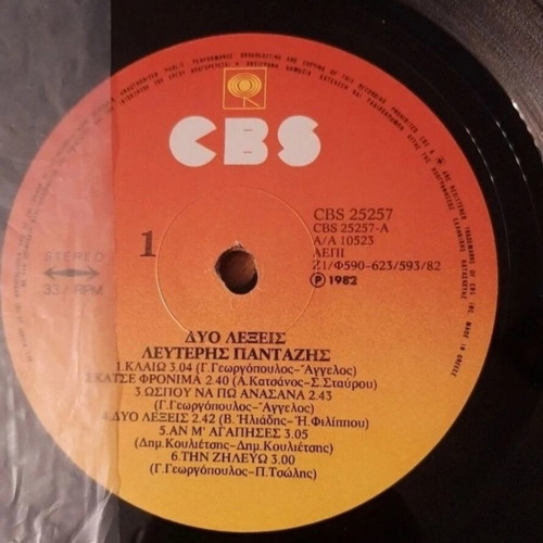 Lefteris Pantazis Vinyl Two Words 1882 used