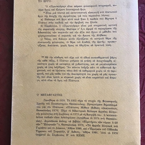 Platon Protagoras literature book used, Greek