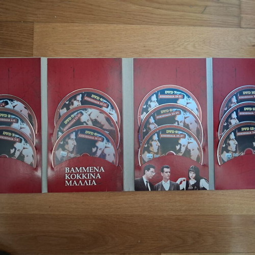 Ant1 Vammena Kokkina Mallia 12xDVD TV series