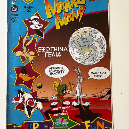Bugs Bunny #2 (1997) used, Warner Bros - Modern Times