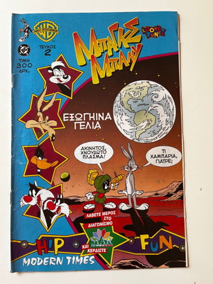 Bugs Bunny #2 (1997) used, Warner Bros - Modern Times