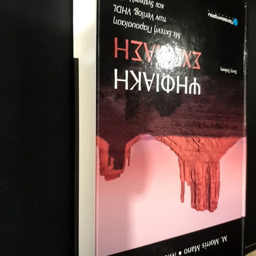 Digital Design by M. Morris Mano and D. Michael Ciletti new, Greek