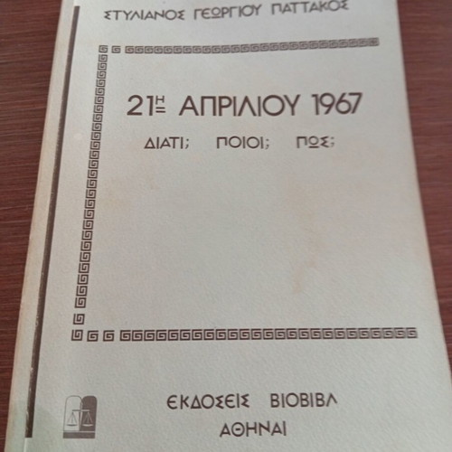 21st April 1967 book used with dedication by Stylianos Georgiou Pattakos