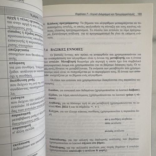 Introduction to Informatics and Office Automation book like new