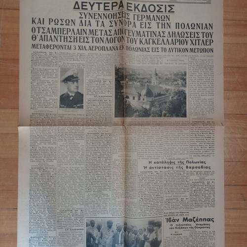 Ethnos Newspaper September 20, 1939 used