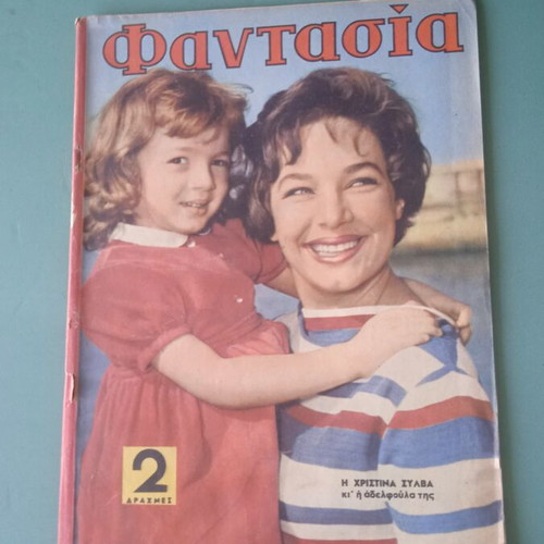 Fantasia Magazine with Aliki Vougiouklaki used, good condition