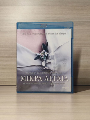 Little England Blu-Ray used with Greek subtitles