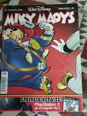 Miky Maous Walt Disney comic issue 2062