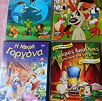  DVD Ταινίες Παιδικές