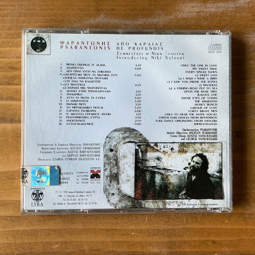 Psarantonis Apo Kardias CD used, traditional