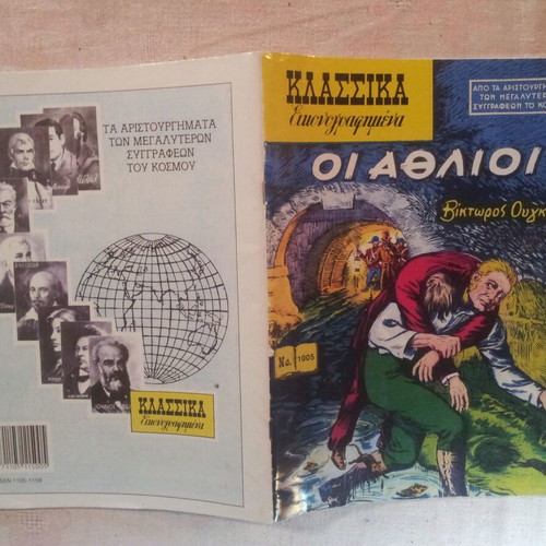 Classic Illustrated Issue 1005 Les Misérables used