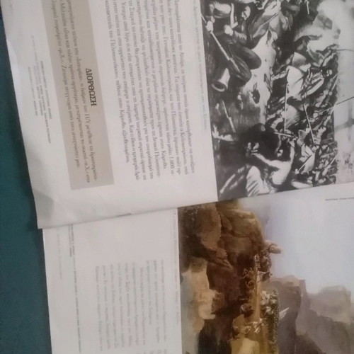 To Vima Istoria magazine used, The battles of Hellenism issues 2,5