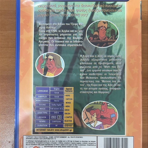 The Last of the Mohicans DVD animated, like new, dubbed